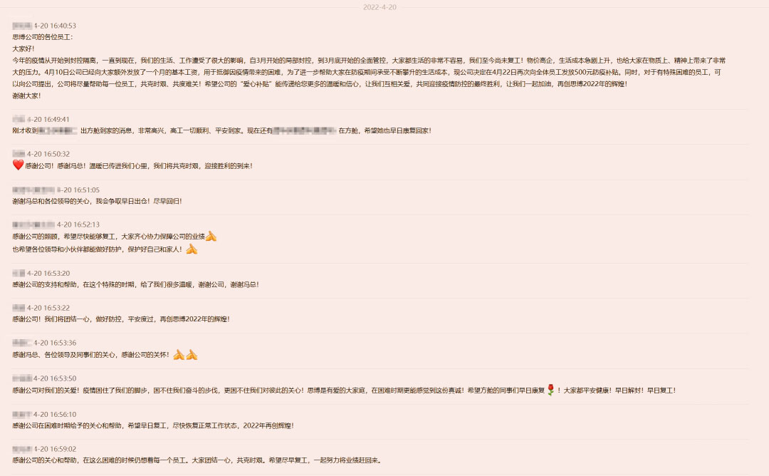 思心守護(hù)，共克時(shí)艱(圖4)