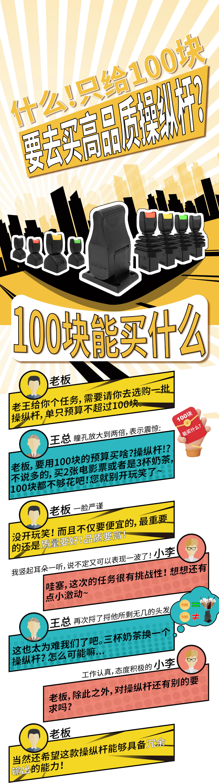 100塊可以買什么？(圖1)