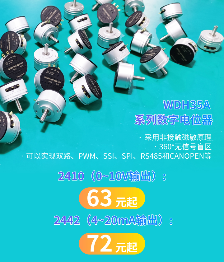 誰用誰夸，思博35mm經(jīng)典熱門電位器限時特價！(圖3)